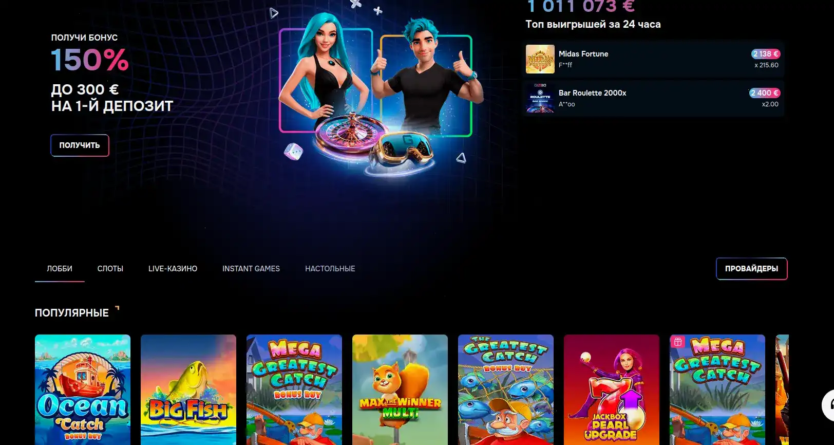 Bounty casino слоты 2026